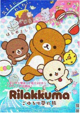二维手绘动画制作短片雾港信使海报